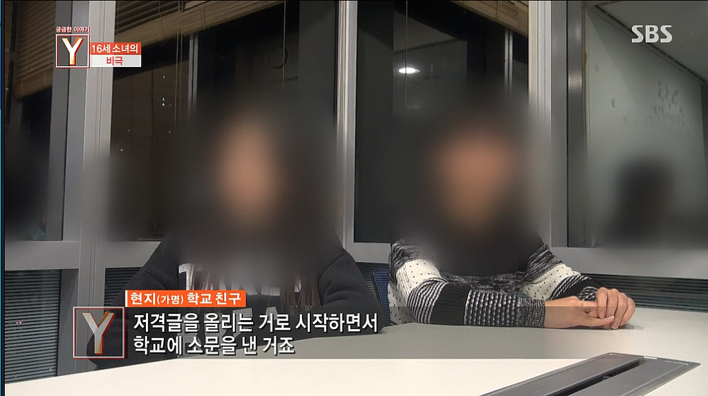 소셜미디어폭력으로 극단적인 선택을한 16세소녀 | 인스티즈