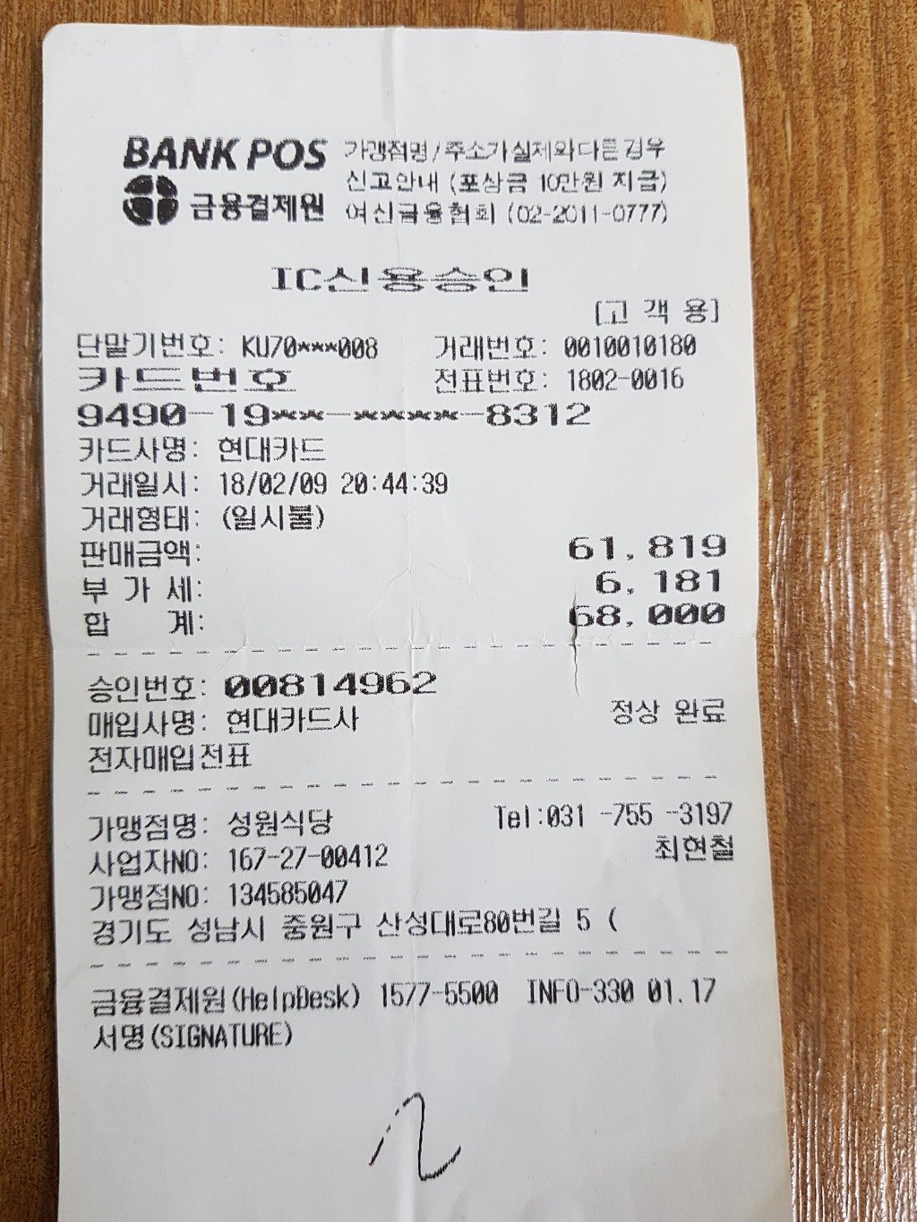 성원당구장 이미지