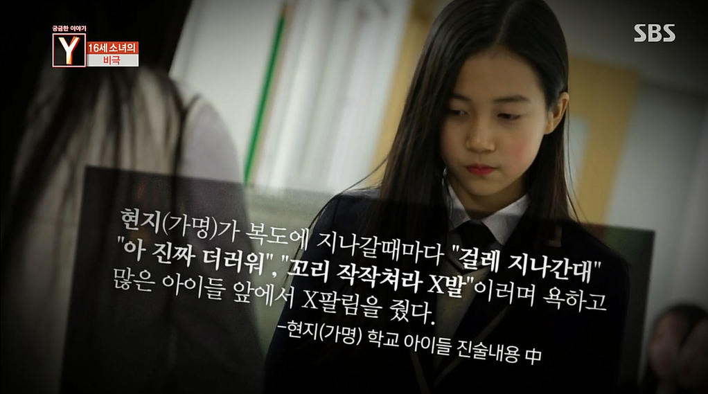 소셜미디어폭력으로 극단적인 선택을한 16세소녀 | 인스티즈