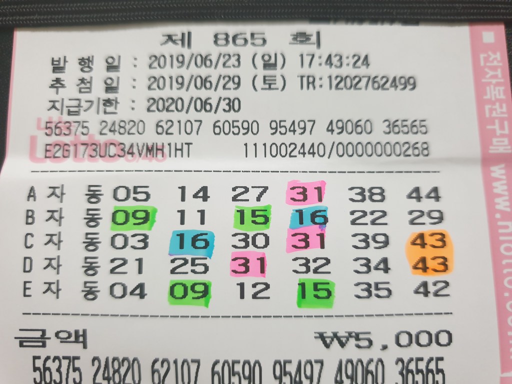복권나라 이미지