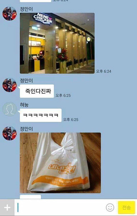 친구에게 기프티콘을 선물하였다 | 인스티즈