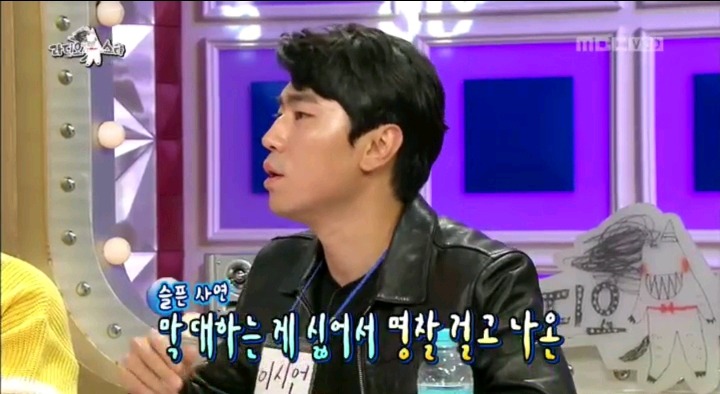 사람들이 만만하게 봐서 고민 이라는 이시언 | 인스티즈