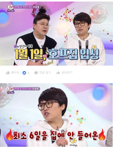 군인 남친을 두고 헌팅술집가고 모텔에서 자는 딸 | 인스티즈