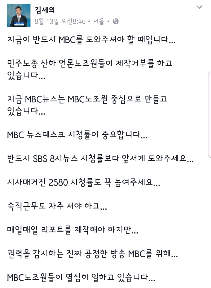 선배들을 박쥐취급하는 mbc.jpg | 인스티즈