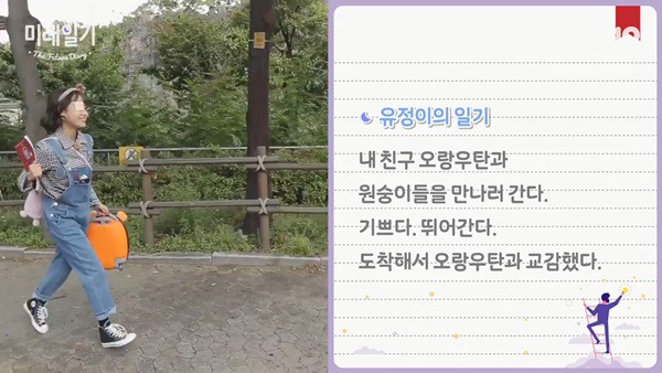 오랑우탄 만난 최유정ㅋㅋ.jpgif | 인스티즈