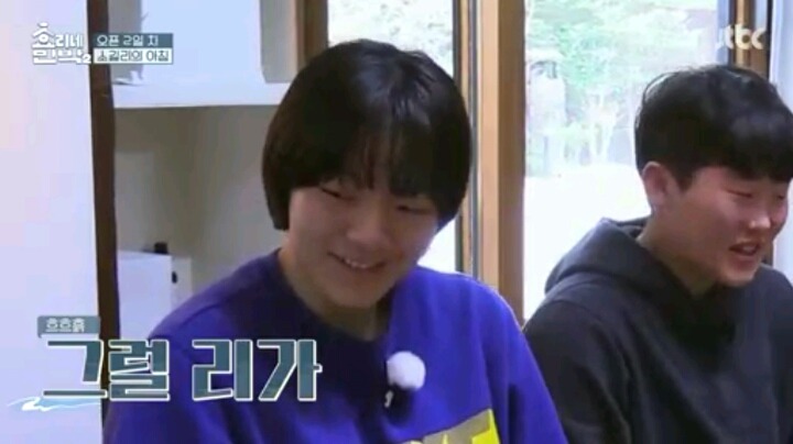 니들 연예인 이야기도 하니?(효리네 민박2) | 인스티즈