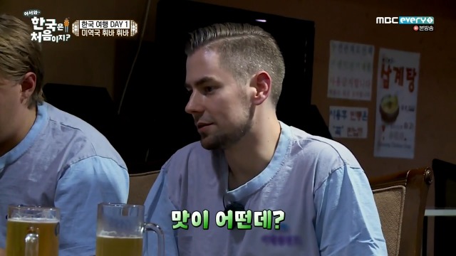 [어서와~한국은처음이지?] 미역국 처음 먹어보는 핀란드 친구들 | 인스티즈