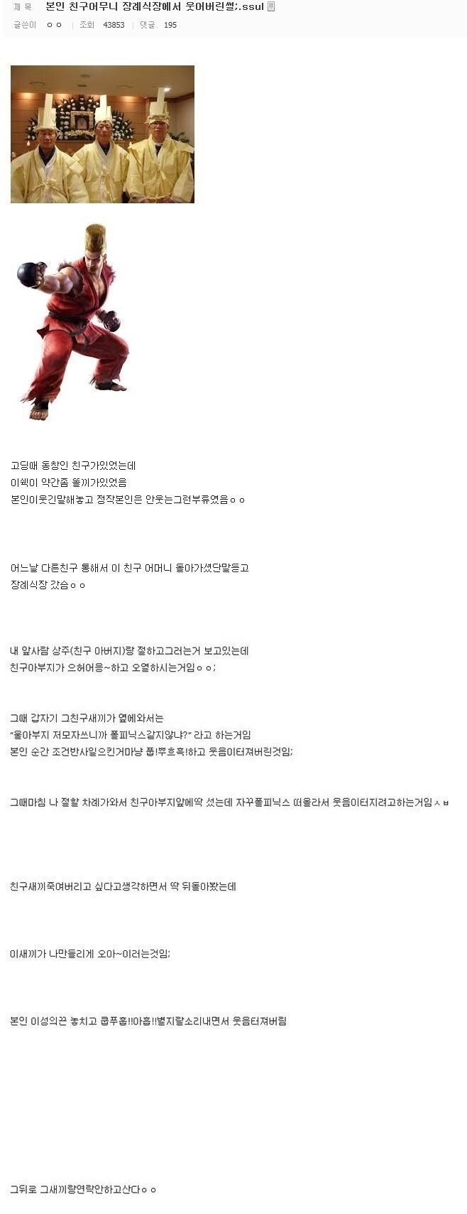 장례식장 폴피닉스 썰....jpg | 인스티즈