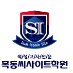 목동문예창작학원 이미지