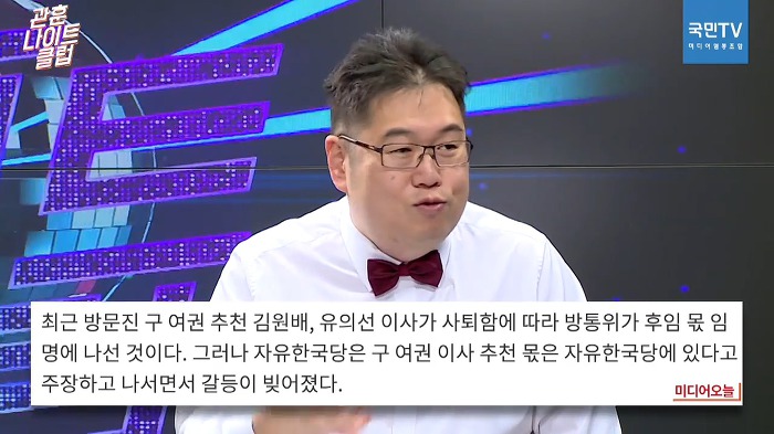 방문진 이사자리가 탐나는 자유한국당원 김용민.jpg | 인스티즈