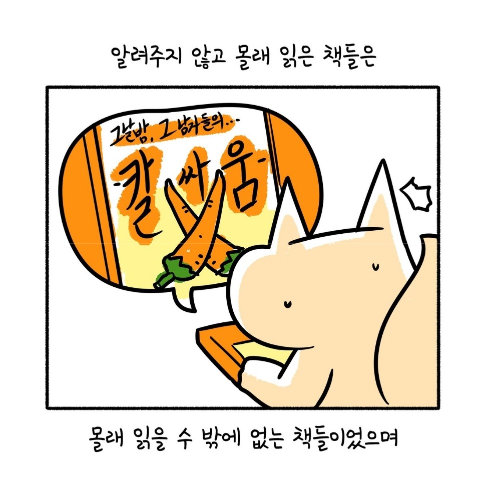 흔한웹툰 작가님 와이프분 취향.jpg | 인스티즈