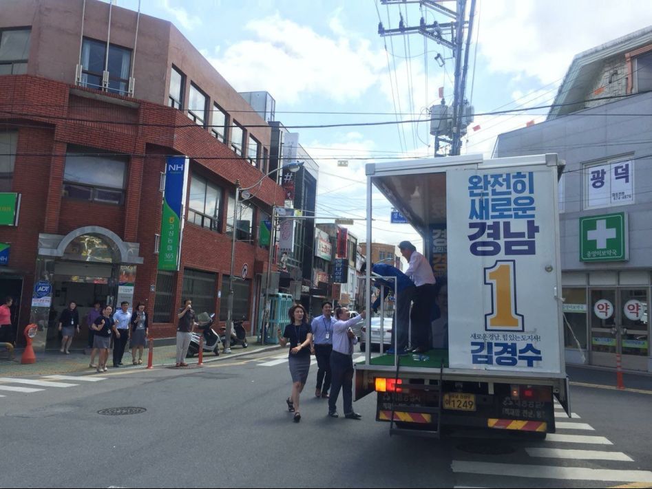 김경수 도지사 당선 후 들이닥치는... | 인스티즈