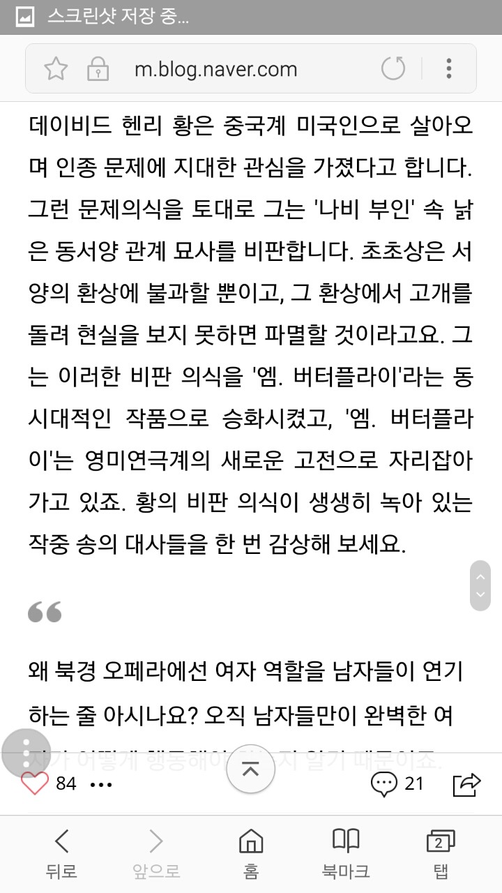 나비부인이나 미스사이공같은 연극이 문제되는 이유 | 인스티즈