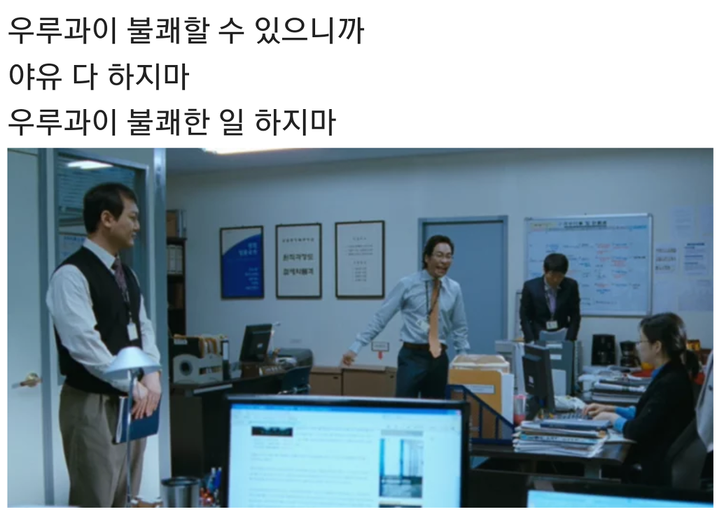 ??? : 우루과이 불편하니까 다들 야유 하지마 | 인스티즈