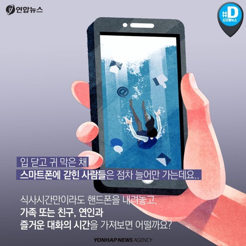 식사중에 스마트폰 보지 않으면 음식값 깎아주는 식당 | 인스티즈