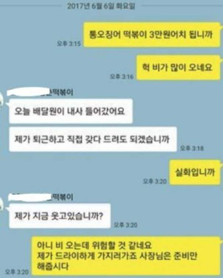 숭어 배달 시리즈에이은.. | 인스티즈