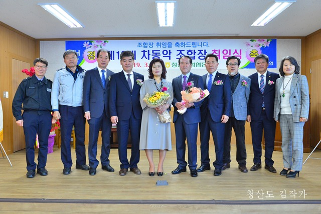 청산 농업협동조합 이미지
