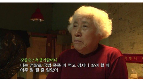 나혼자산다 쌈디편에 나왔던 포장마차 할머니의 과거 이력.. | 인스티즈