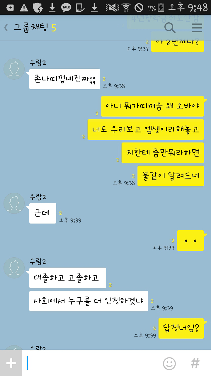 서로 스쳐도 치명타ㄷㄷ | 인스티즈