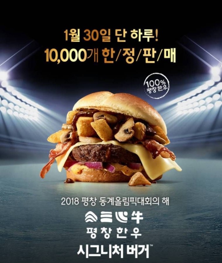 맥도날드 평창한우버거랑 골든포테이토버거 차이.jpg | 인스티즈