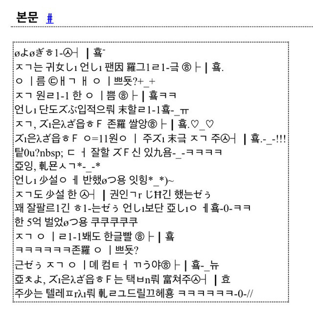 요즘 급식체는 쨉도 안되는 15년전 문체.jpg | 인스티즈