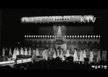 1970년 미스코리아 선발대회.gif | 인스티즈