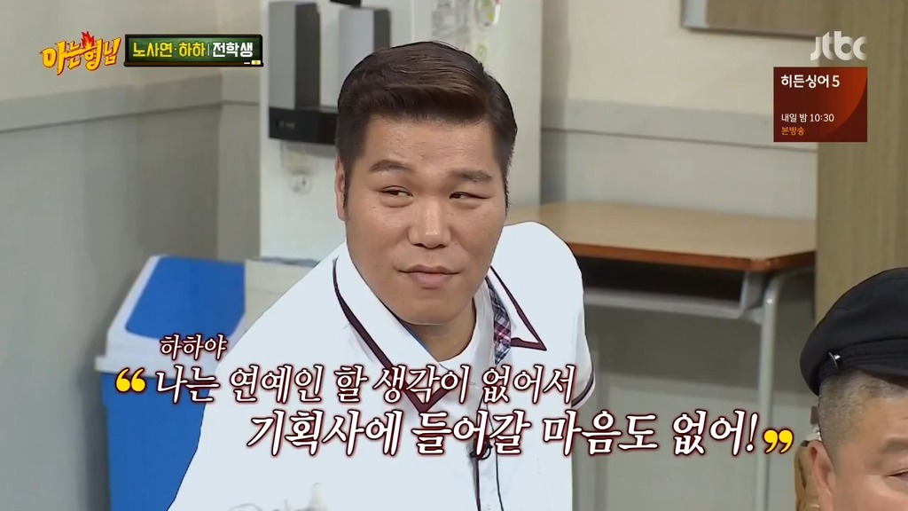 [아는형님] 아빠가 반대한다는데요? | 인스티즈