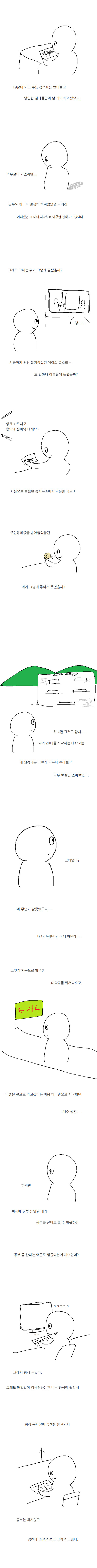 20대의 끝에서 | 인스티즈