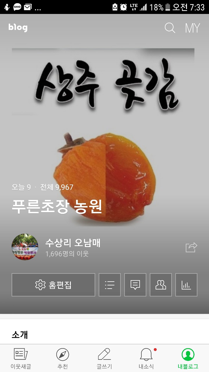 푸른초장농원 이미지