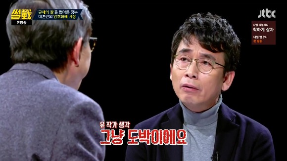 [썰전] 유시민이 말하는 암호화폐 쟁점 세 가지 | 인스티즈