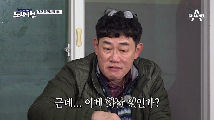 치킨 하나로 웃기는 마닷과 이경규 | 인스티즈