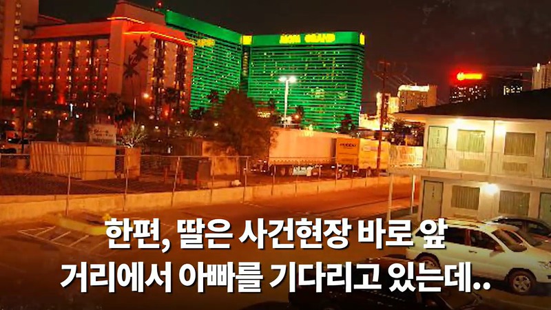 2017년 10월 01일 라스베이거스 총기 난사사건때 있었던 일.jpg - | 인스티즈