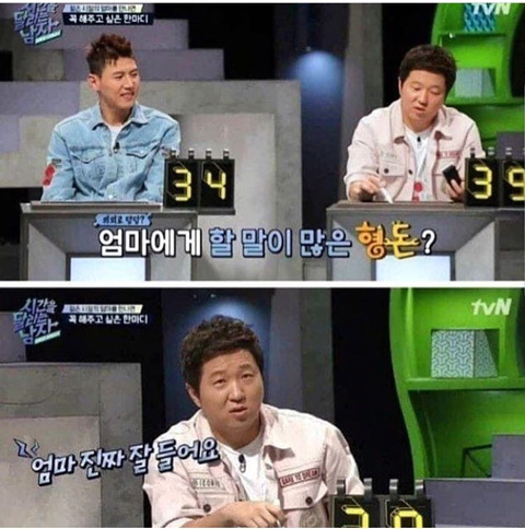 정형돈이 엄마에게 하고픈 말.jpg | 인스티즈