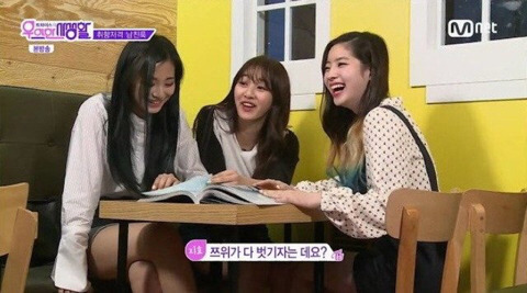 트와이스 쯔위가 원하는 남친룩 | 인스티즈