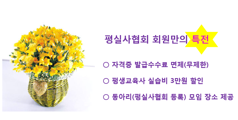 평실사협회 이미지