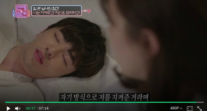 나만 지켜주는 대쪽같은 남친 (연애의 참견) | 인스티즈