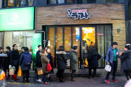웨이팅있는 맛집을 안가게되는 기본루트 | 인스티즈