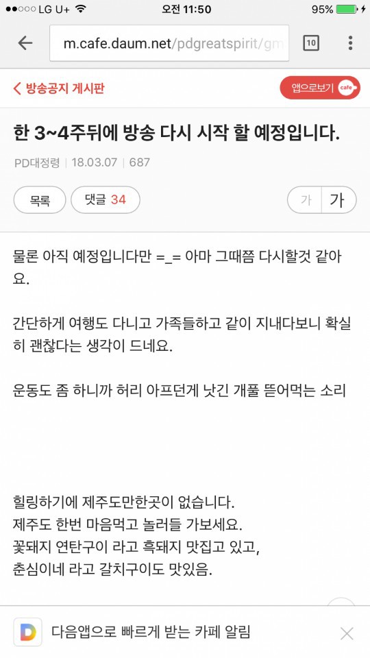 PD대정령 근황.jpp | 인스티즈