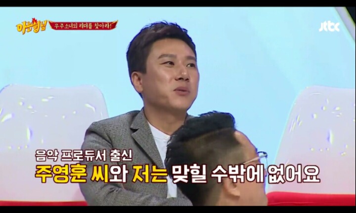 아형초기컨셉) 걸그룹 리더맞추기(feat.우주소녀) | 인스티즈