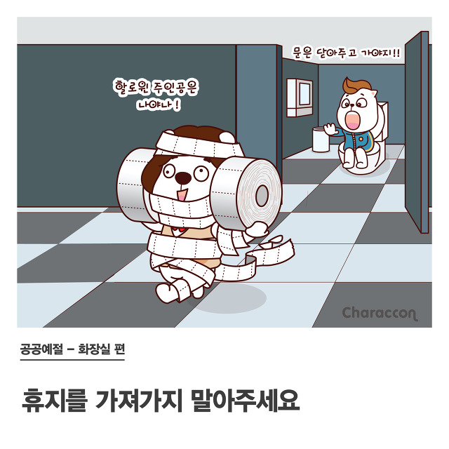 공중 화장실에서 지켜줬으면 하는것들.jpg | 인스티즈
