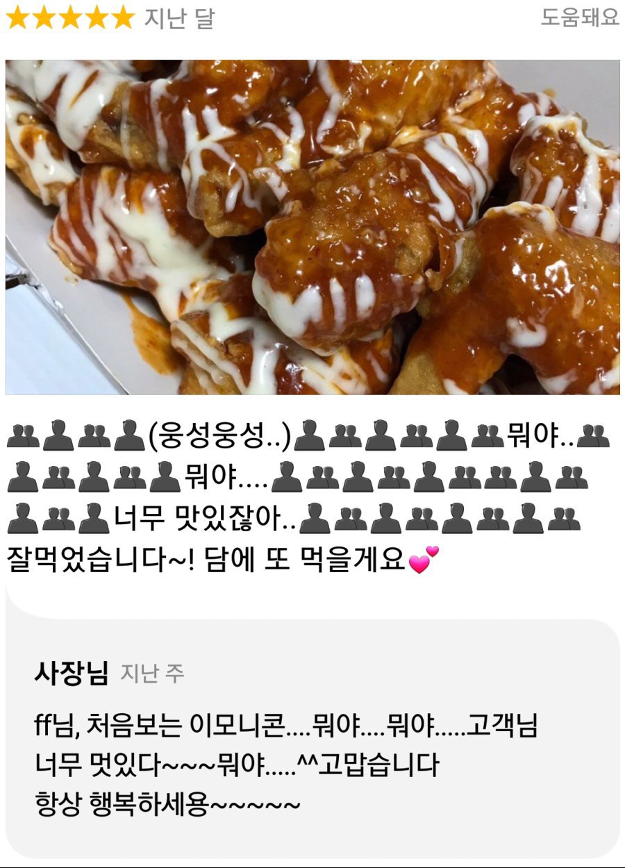 음식 리뷰 신세계 | 인스티즈