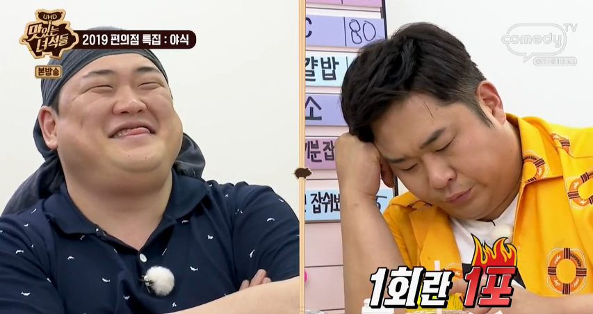 [맛있는녀석들] 편의점 특집 반응 좋았던 레모나 넣은 음료수 | 인스티즈