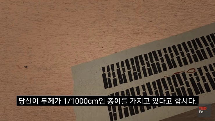 종이를 45번 접으면 달에도 닿는다.jpg | 인스티즈