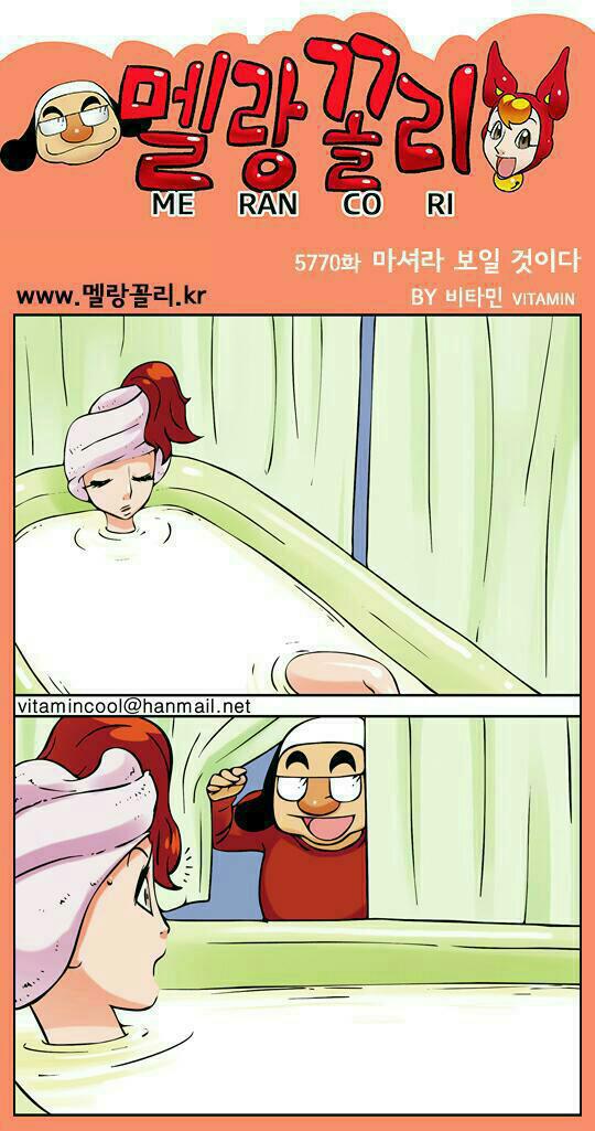 봐라봐라만화 이미지
