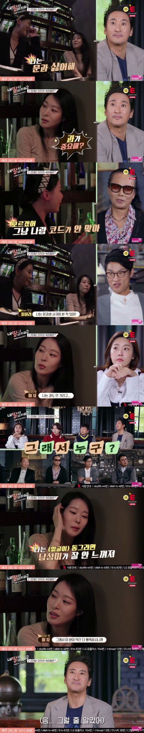 서울 이자카야에서 2대2 미팅한 이야기 (feat.미자언니) -4- | 인스티즈