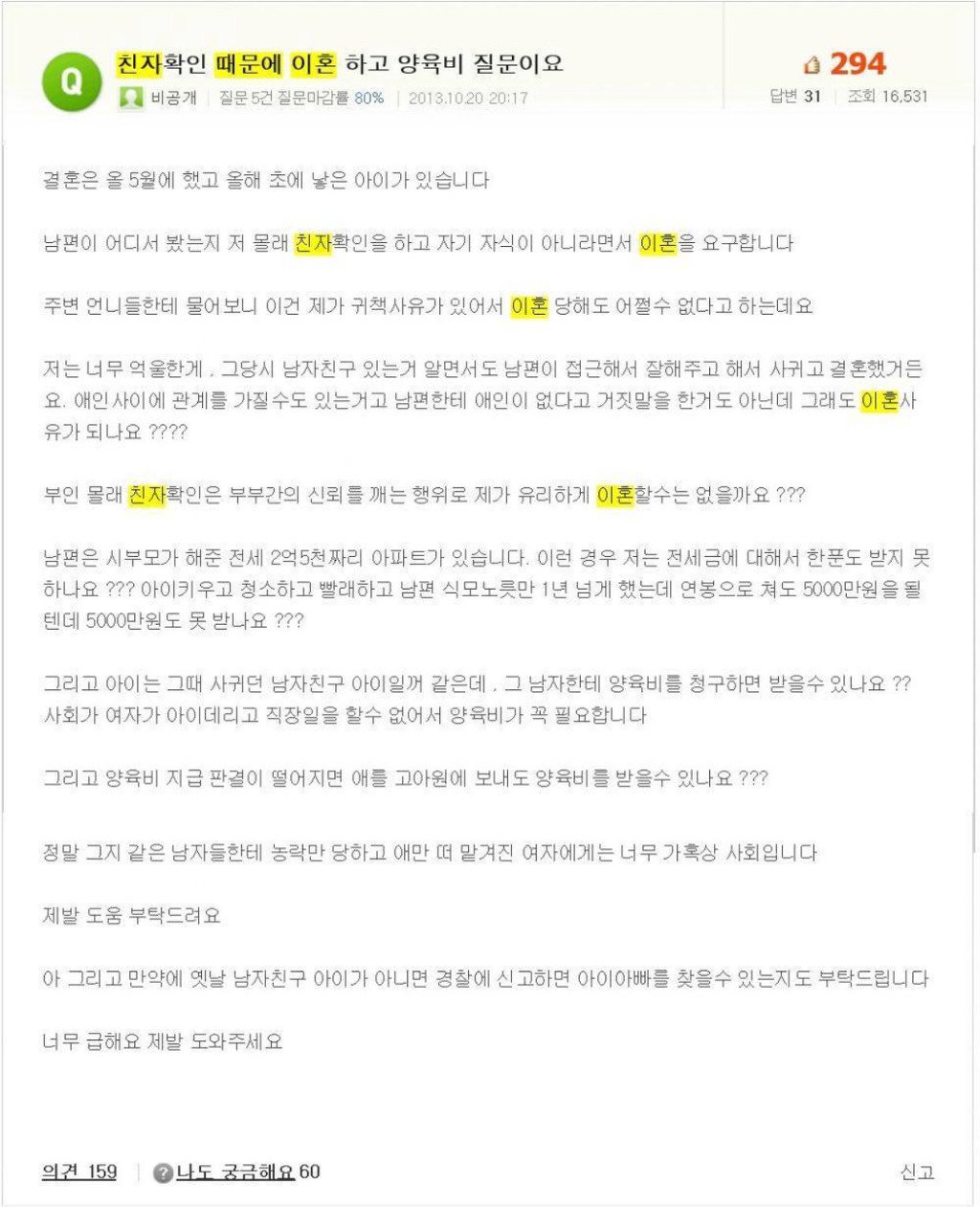 친자확인 레전드 모음 | 인스티즈