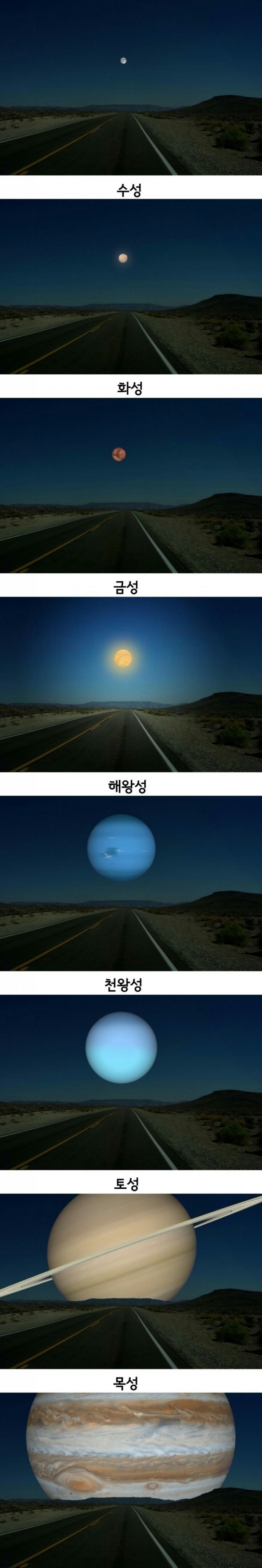 만약 달의 위치에 다른 행성이 있다면?.jpg | 인스티즈