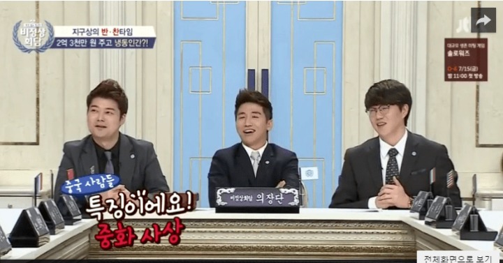 대륙인들의 중화사상 | 인스티즈