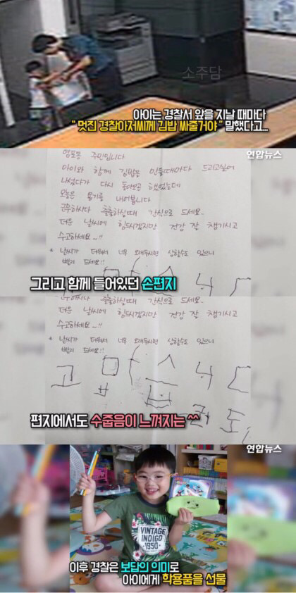 파출소를 찾은 꼬마 | 인스티즈