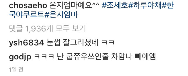 조세호를 보고 이국주인줄 안 박준형.jpg | 인스티즈